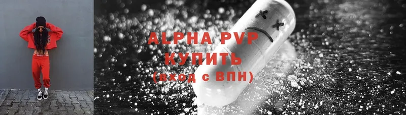 Alpha-PVP кристаллы Гремячинск