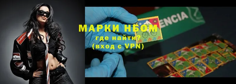 Наркотические марки 1,8мг  закладки  Гремячинск 